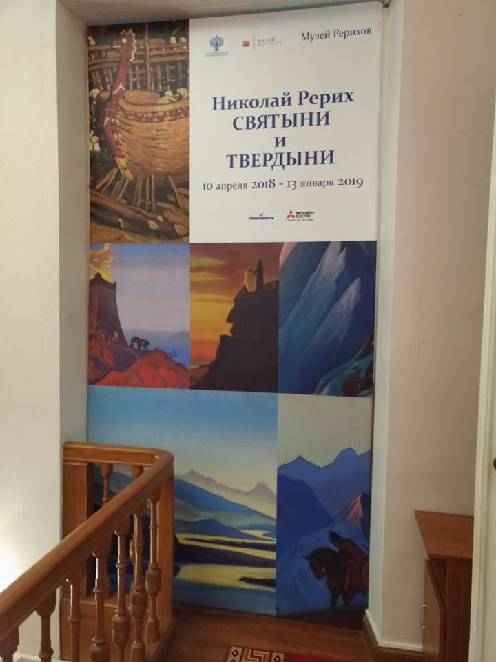 Выставка музея Рерихов в гимназии №6 Сочи